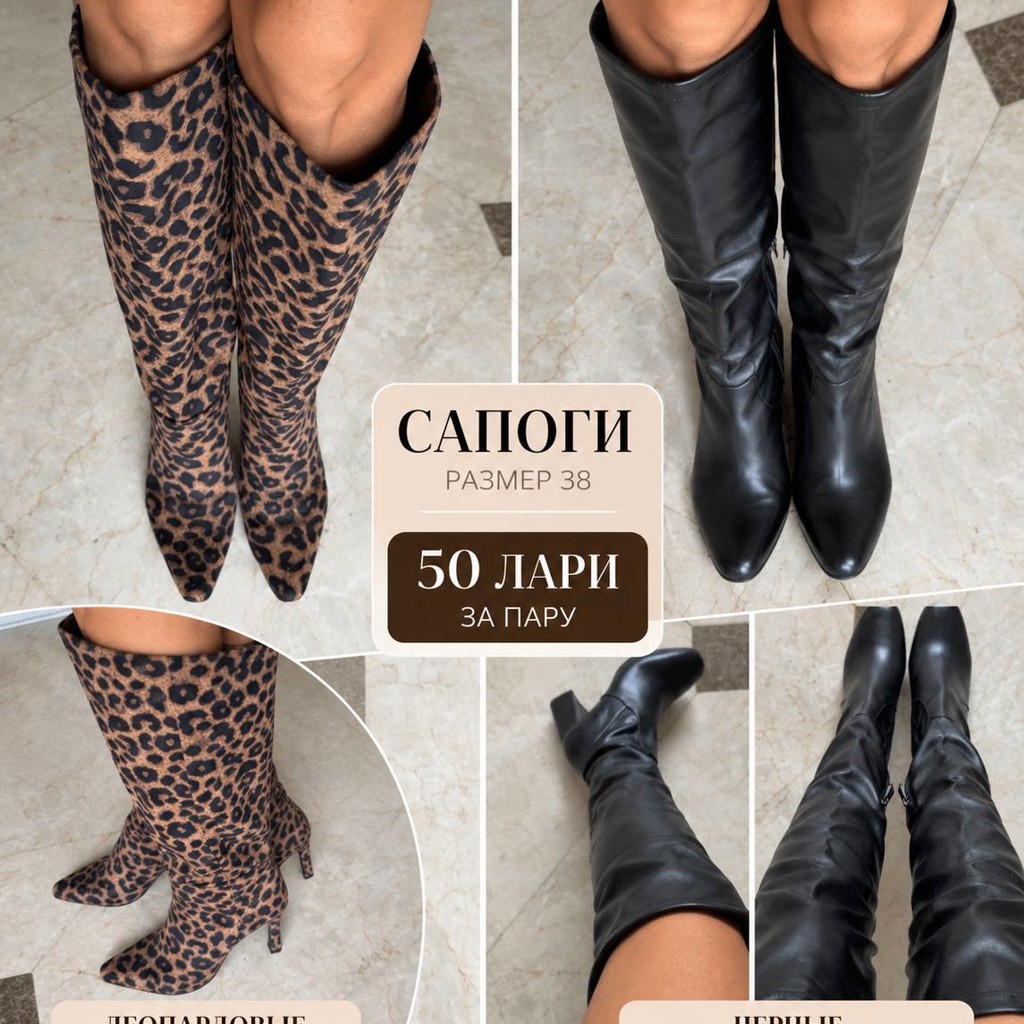Сапоги