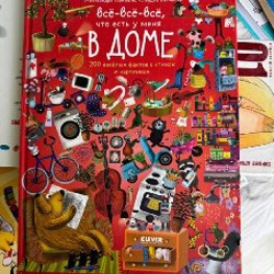 Книга почти новая - фото 9