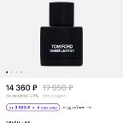 Парфюмированная вода Tom Ford eau dombre leather - фото 6