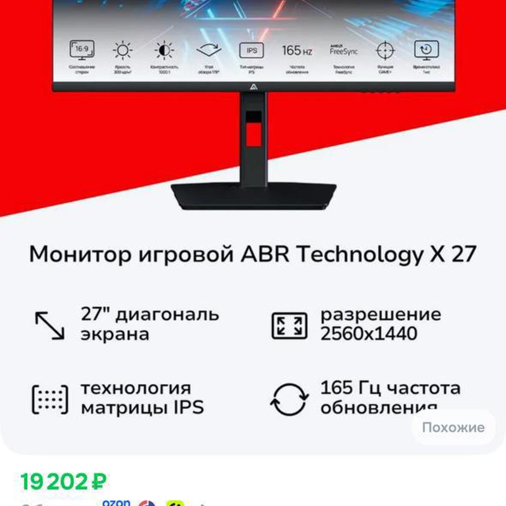 Монитор ABR X Vision 27 PLUS