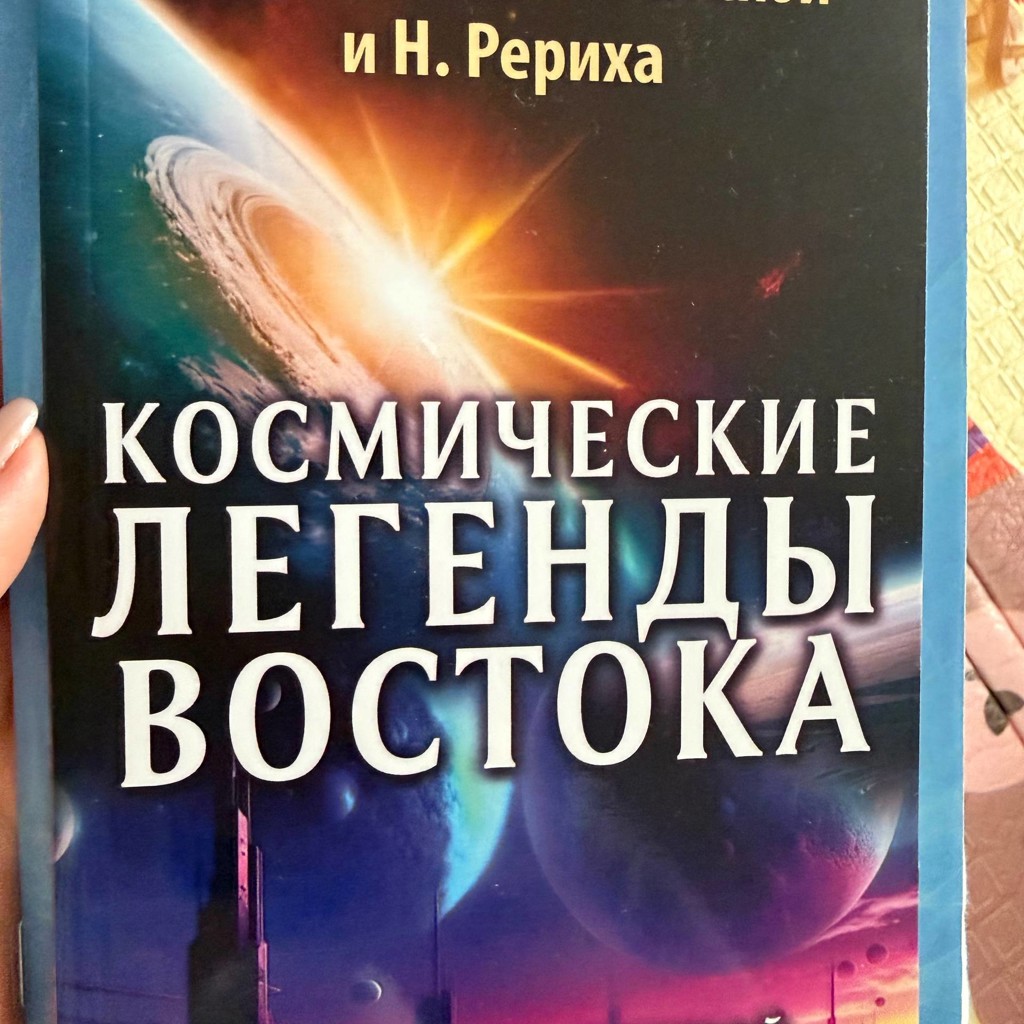 Руки света