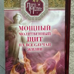 Руки света - фото 6