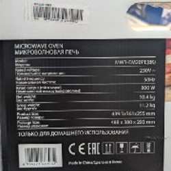 Микроволновка Toshiba MW3-EM20PE(BK) - фото 2