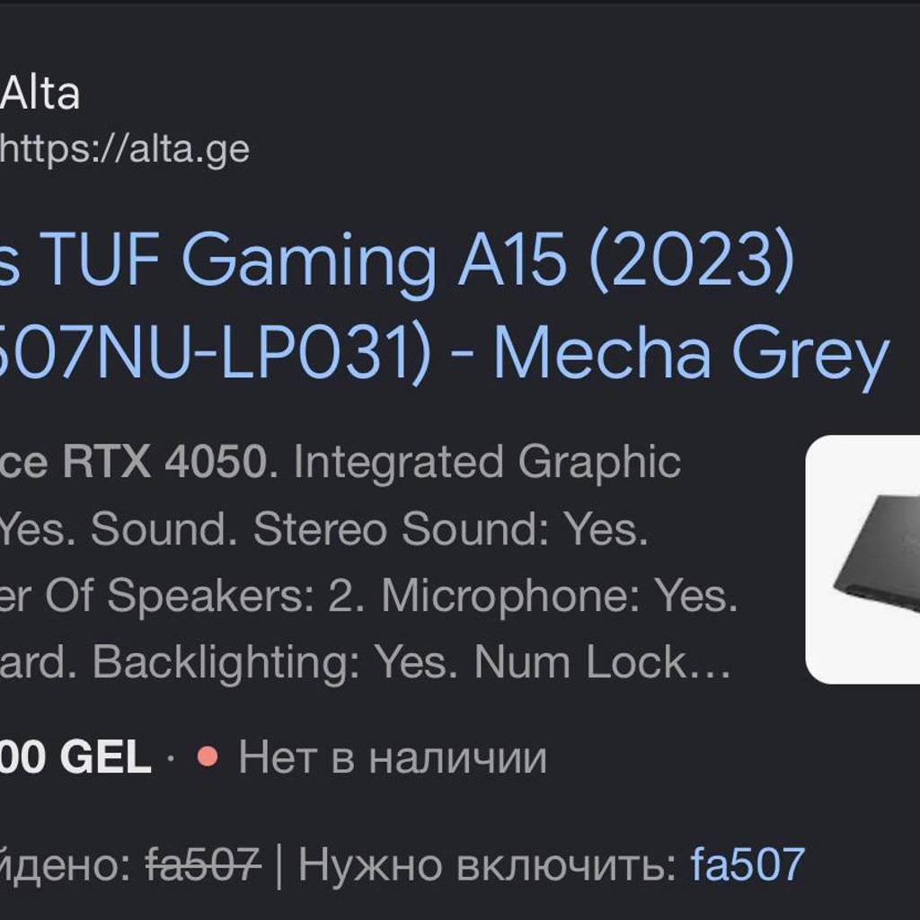 Ноутбук ASUS TUF Gaming A15 (FA507)