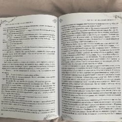 Книга Анны Джейн — музыкальный приворот - фото 2
