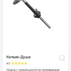 Кальян «душа» - фото 4
