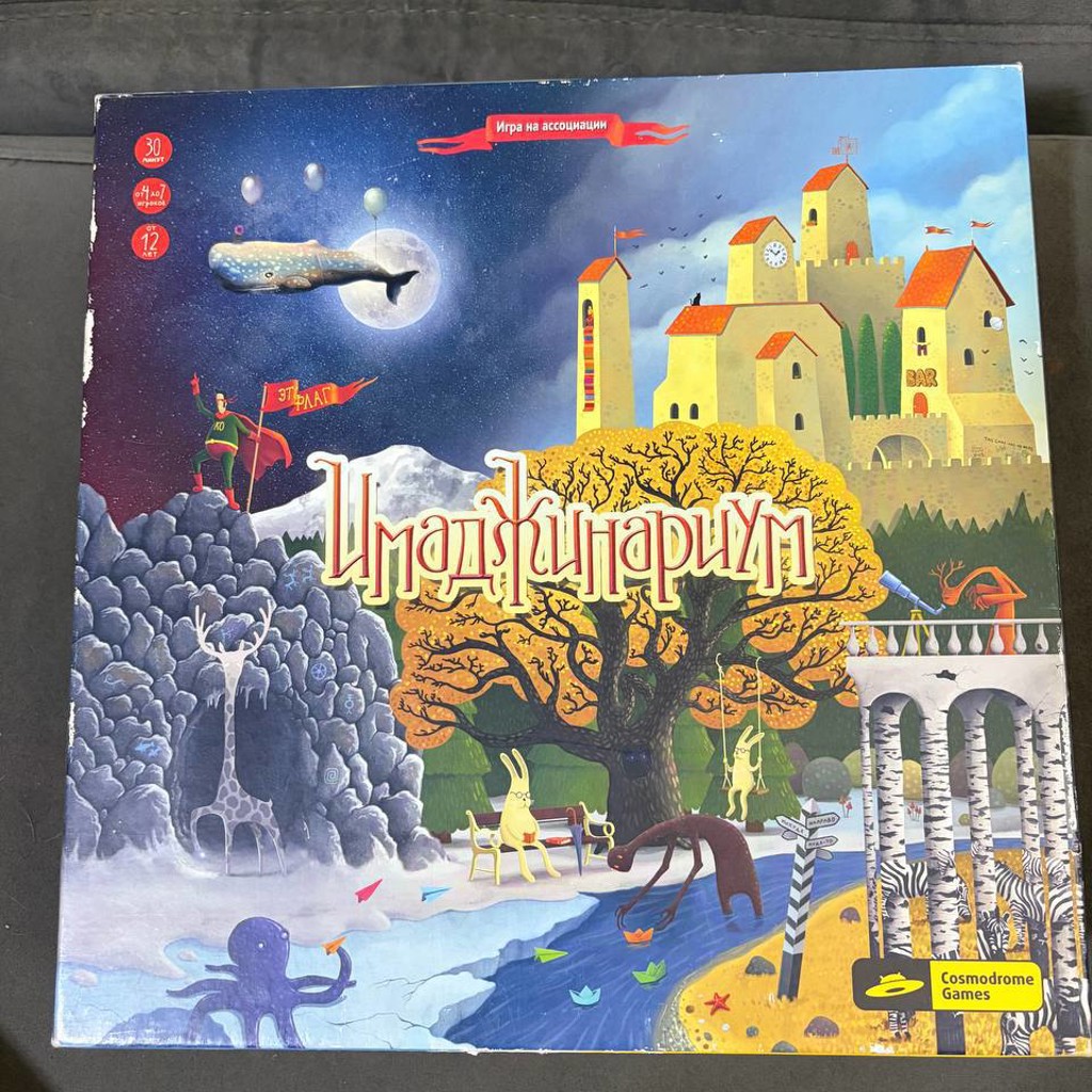 Игра настольная Имаджинарум