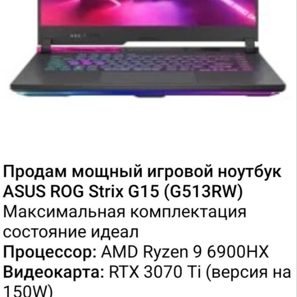 Игровой ноутбук