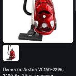 Пылесос - фото 4