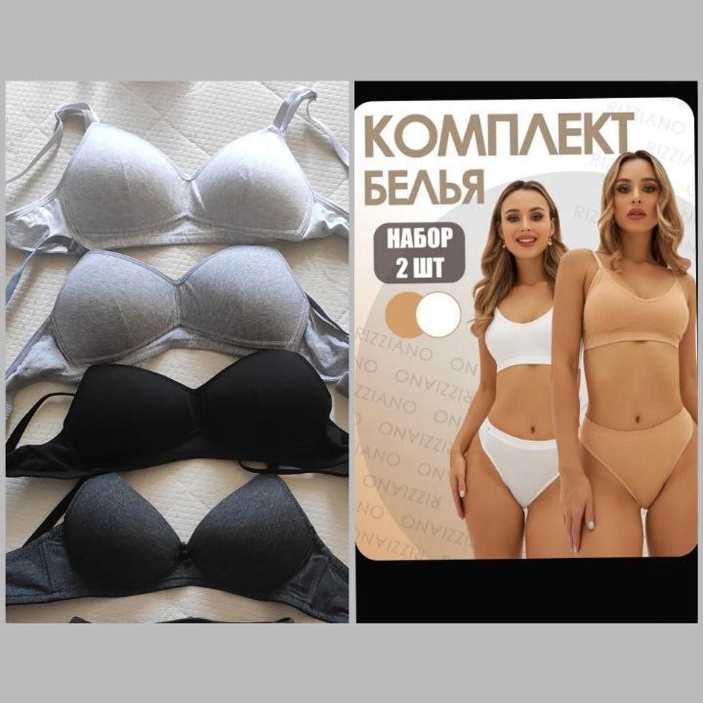 Комплекты белья