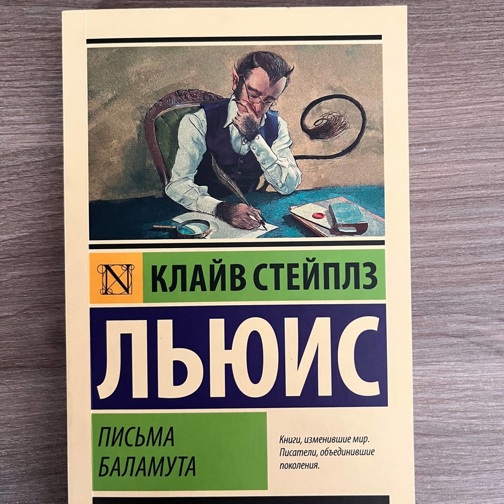 Скорбь Сатаны
