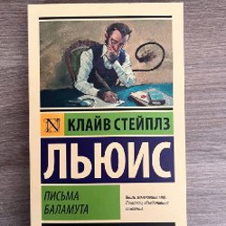 Скорбь Сатаны - фото 1