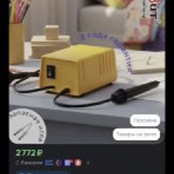 Выжигатель по дереву - фото 2