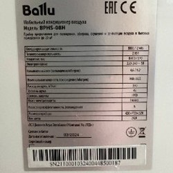 Мобильный кондиционер Ballu BPHS-08H - фото 2
