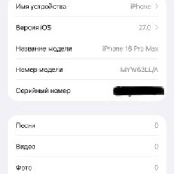 IPhone 16 Pro Max - фото 4