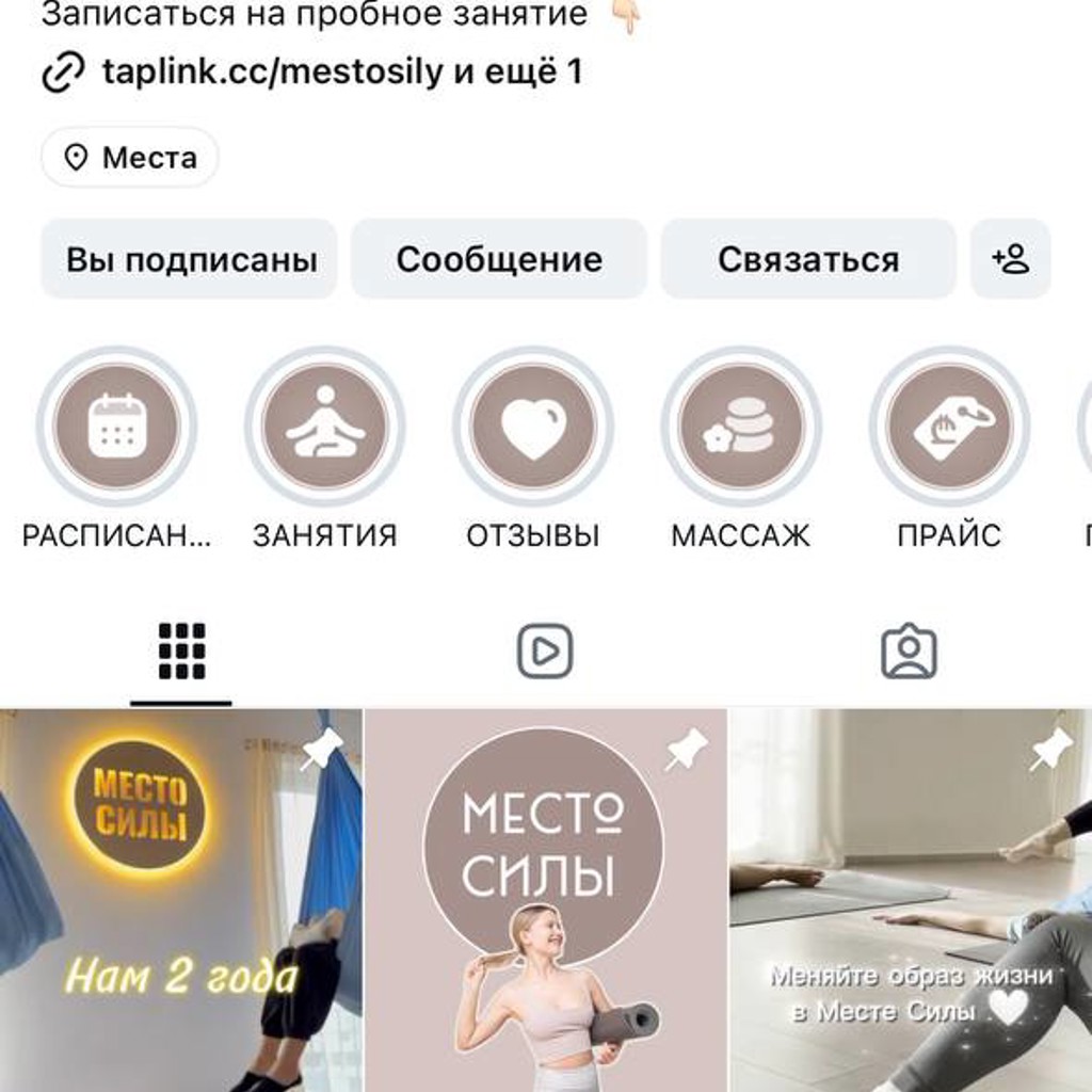 Абонемент на занятия