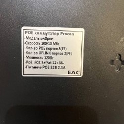 PoE-коммутатор Procon sw8poe - фото 3