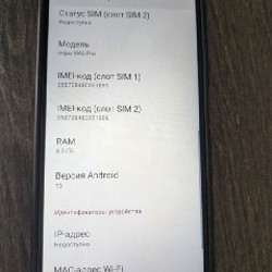Смартфон Mipo M46 Pro - фото 3