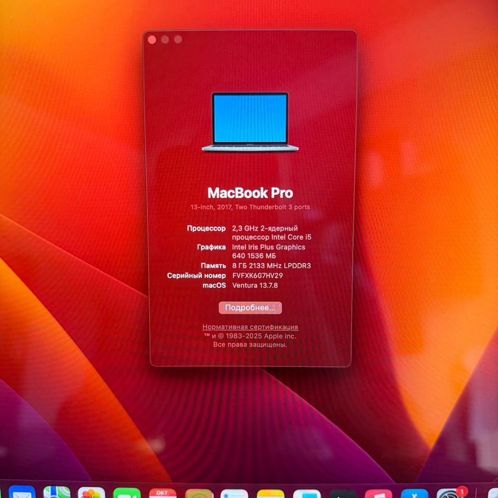 MacBook Pro 13