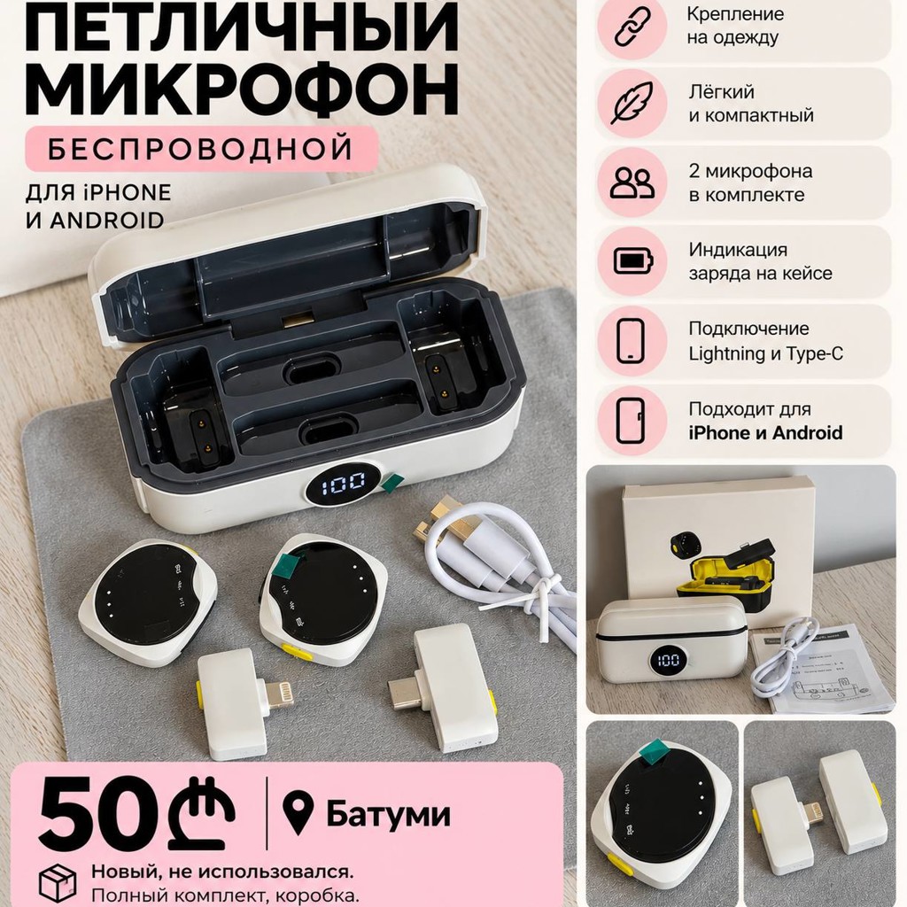 Беспроводные петличные микрофоны