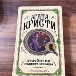 Эмили Бронте - фото 2