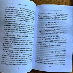 Книга - фото 3