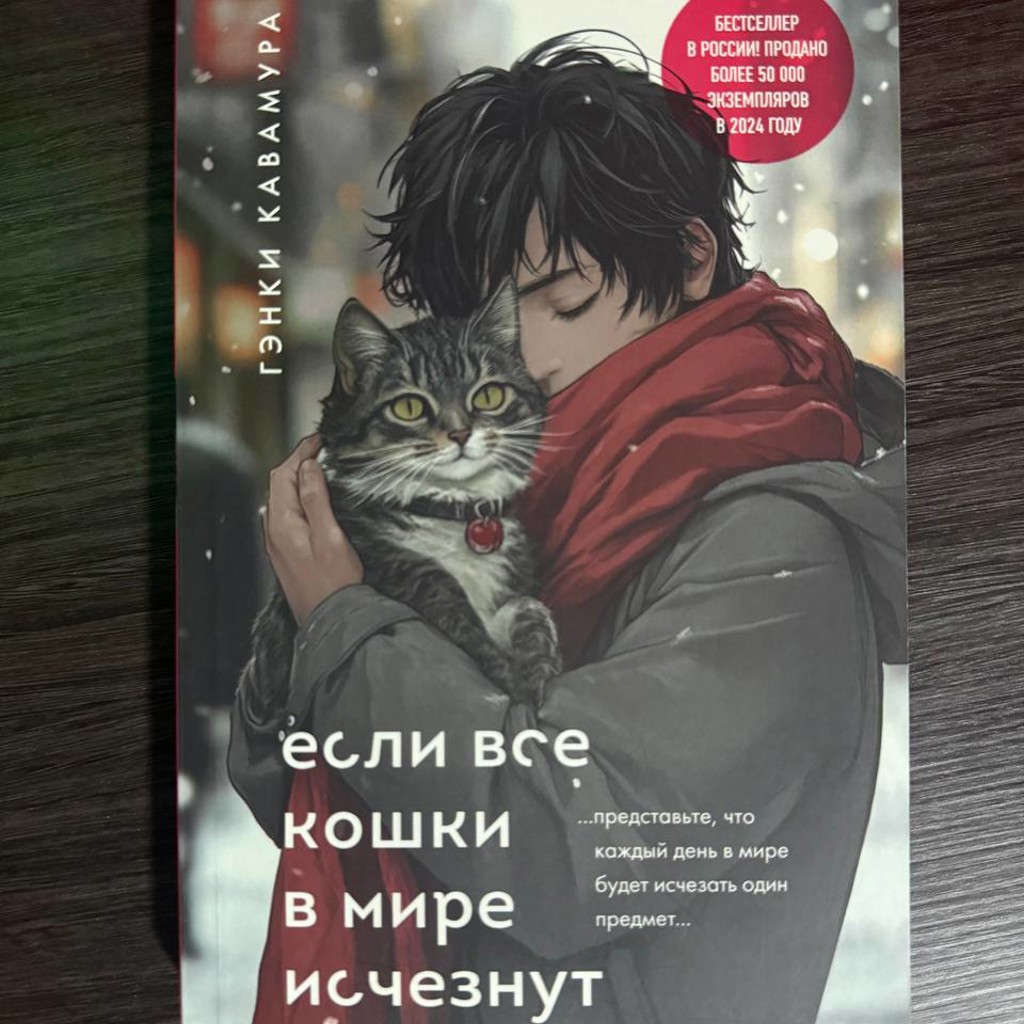 Если все кошки в мире исчезнут