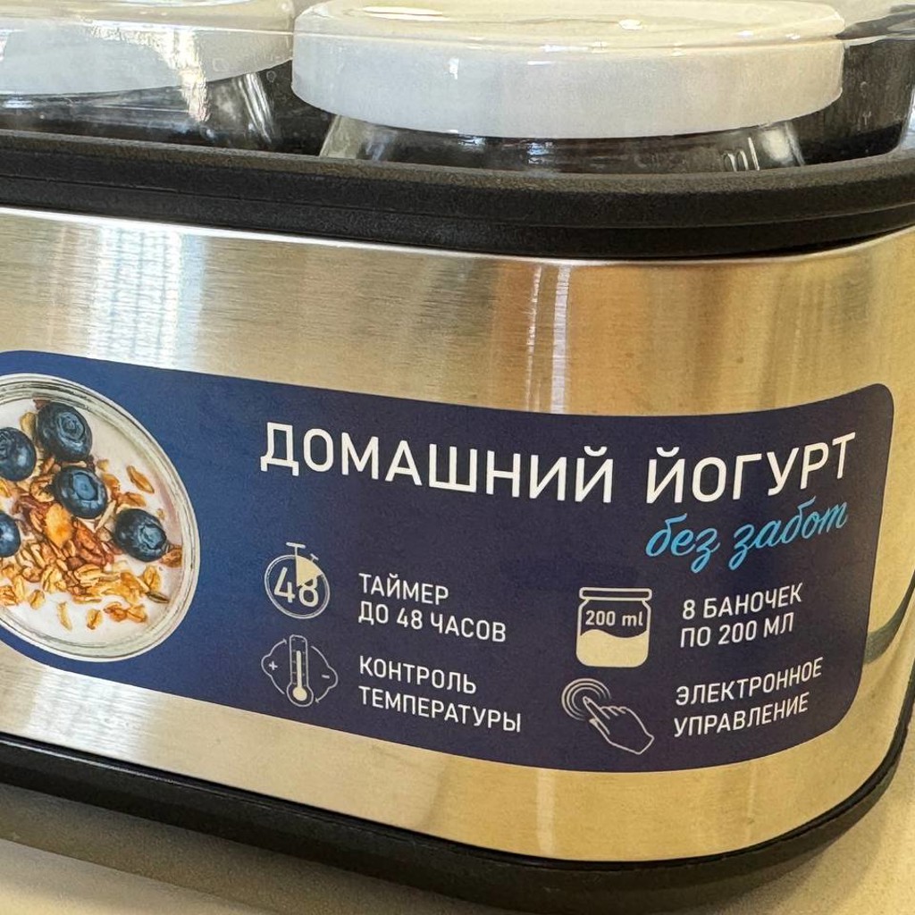 Йогуртница