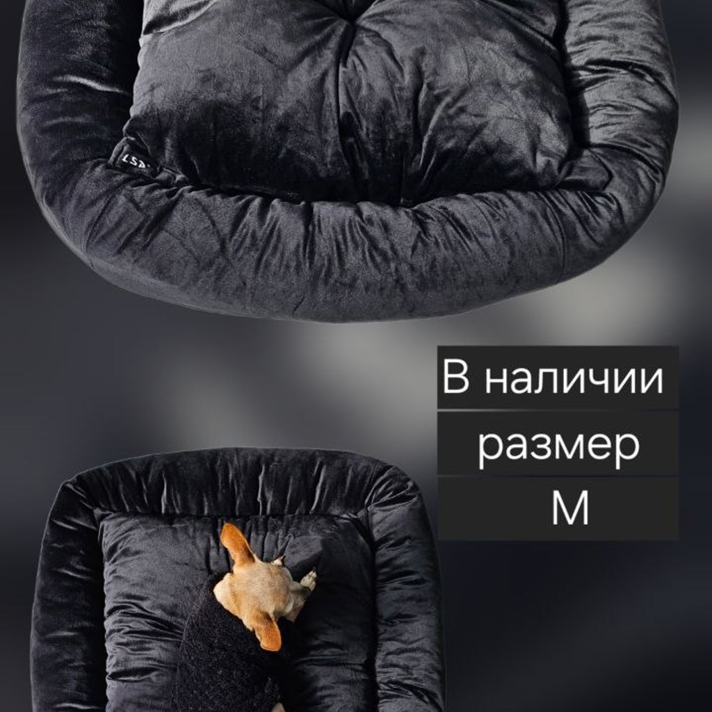 Лежанка для питомца