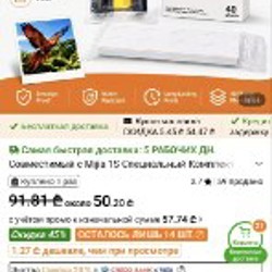 Фотобумага с картриджем для принтера Xiaomi - фото 2