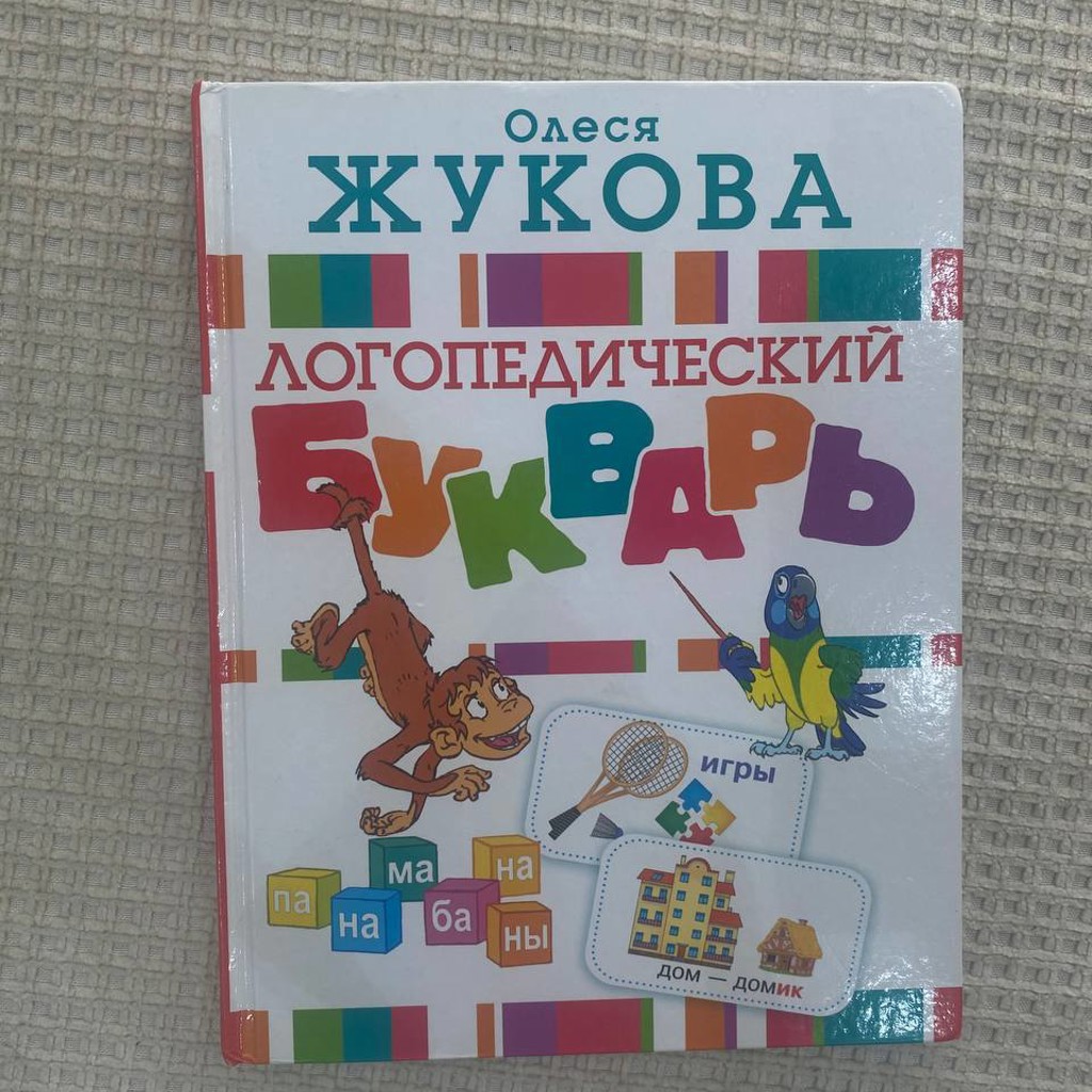 Детский дорожный стульчак