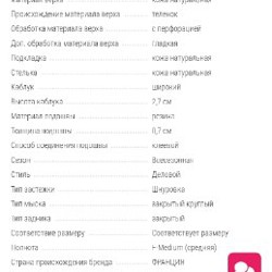 Классический костюм - фото 3