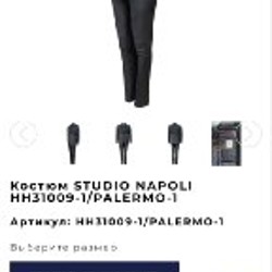 Классический костюм - фото 5
