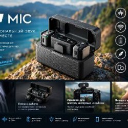 DJI Mic - фото 2