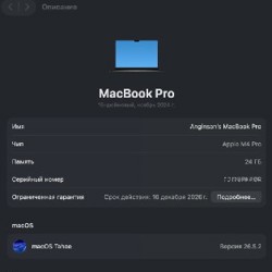 MACBOOK PRO 16” M4 PRO - фото 3