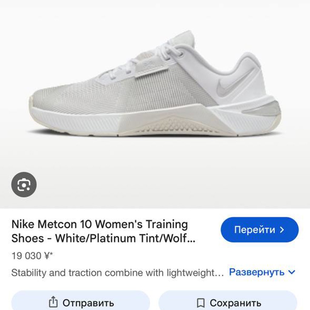 Кроссовки Nike metkon 10
