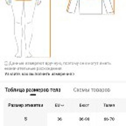 Блузка осенняя - фото 2