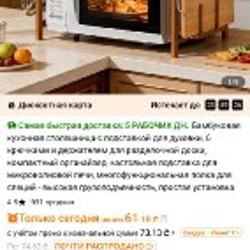 Деревянная полка для микроволновки - фото 3