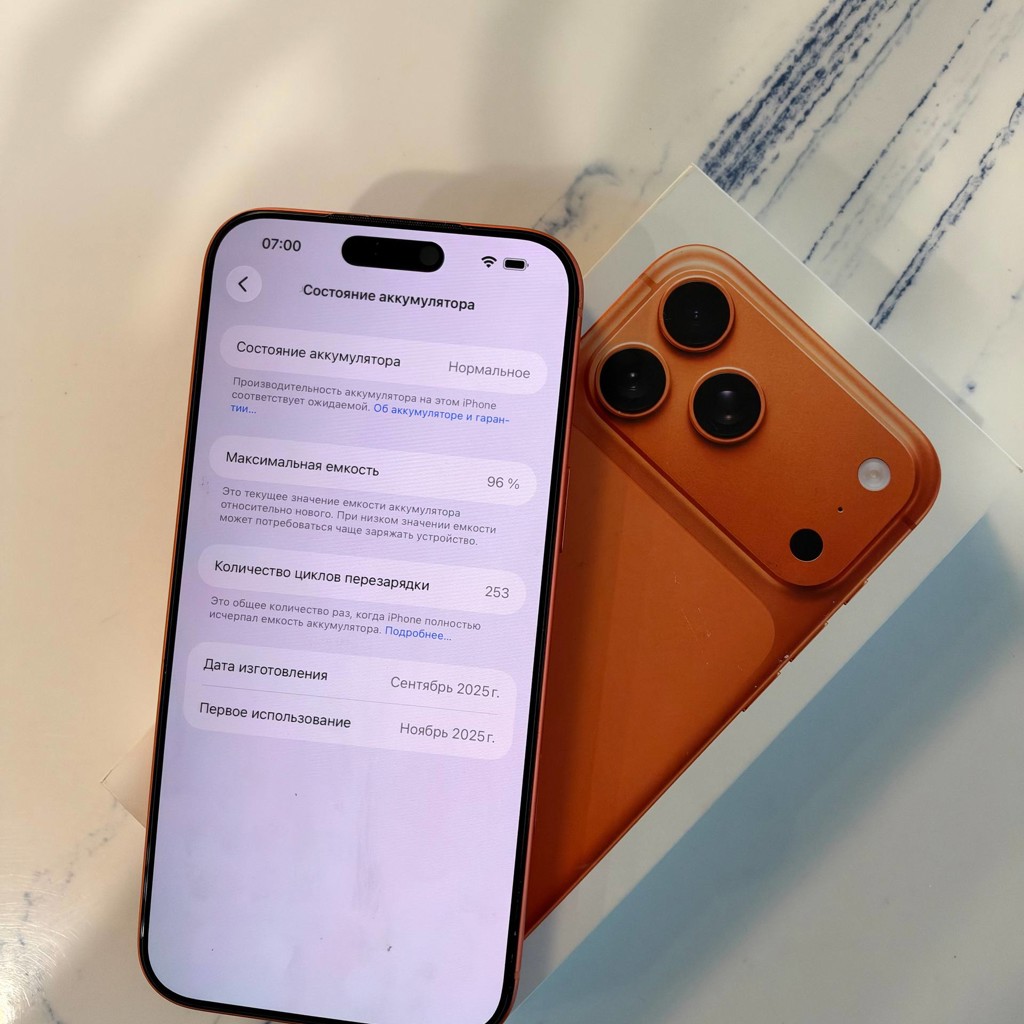 IPhone 17 Pro Max