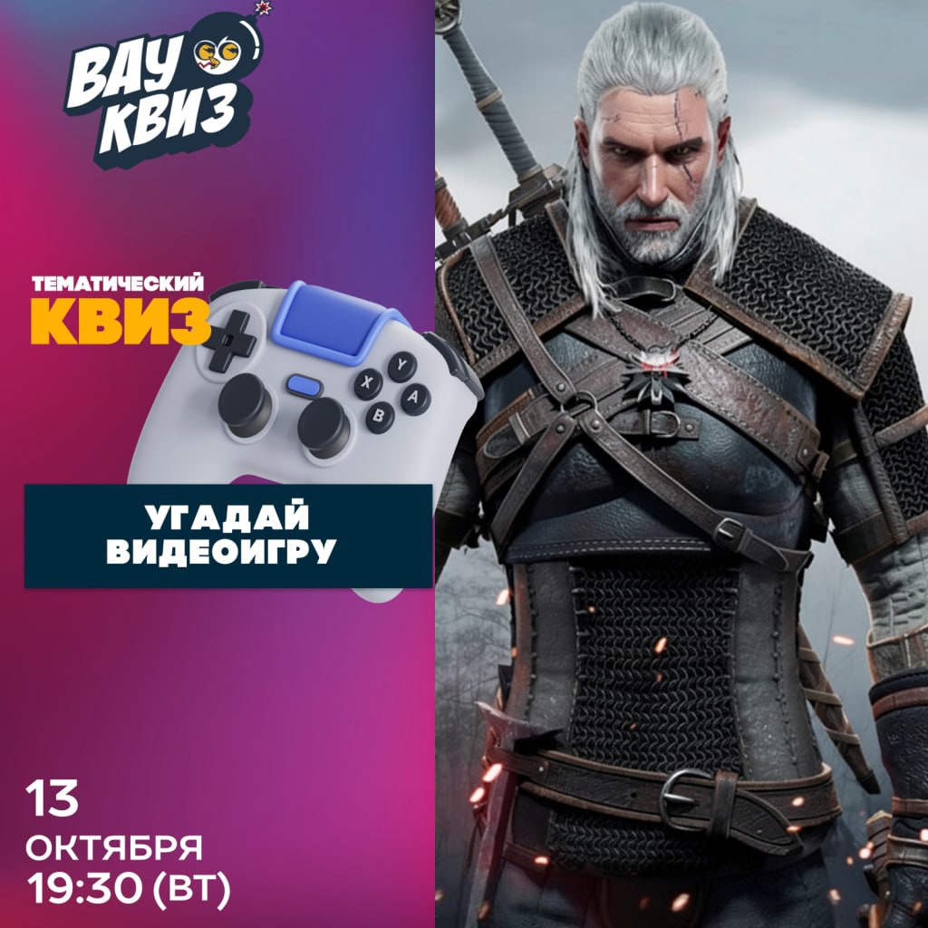 Вау Квиз. Угадай видеоигру