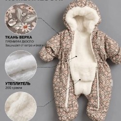 Детский комбинезон - фото 6
