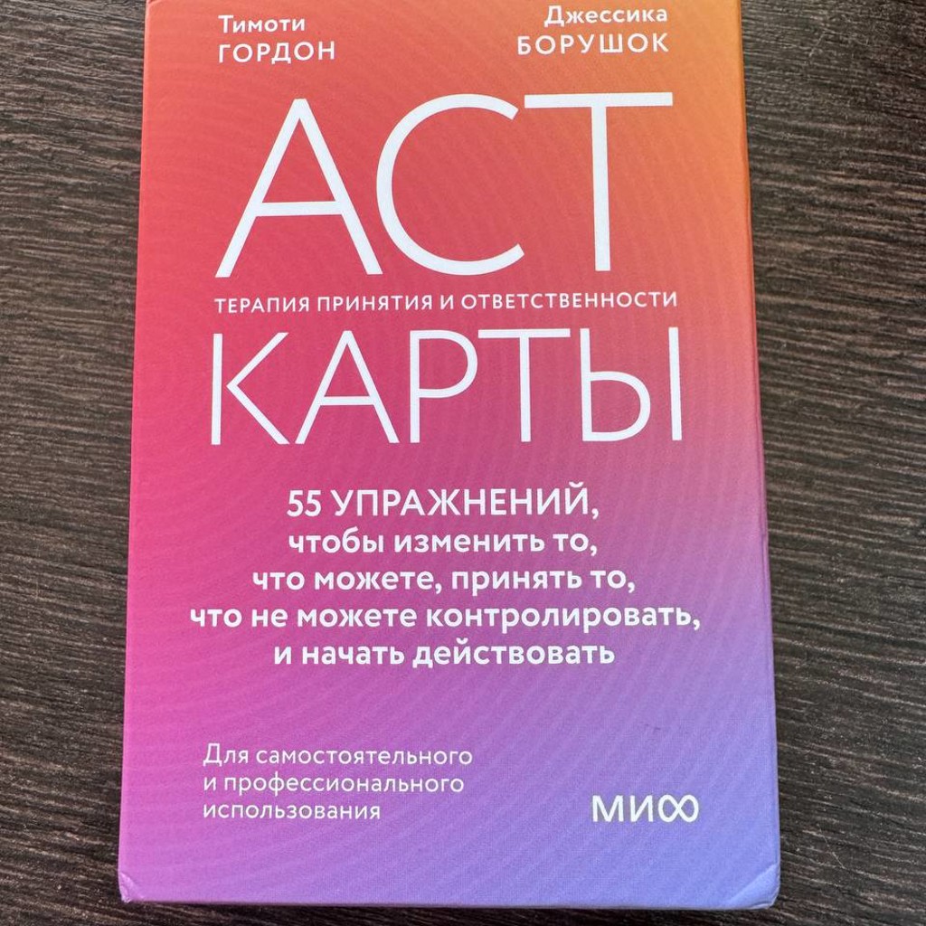 АСТ карты