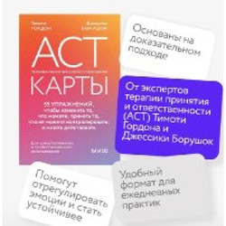 АСТ карты - фото 2