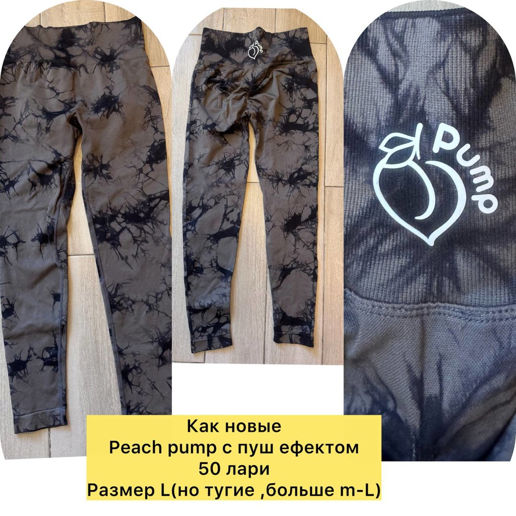 Спортивные лосины