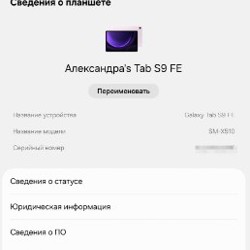 Планшет Samsung Tab S9 FE - фото 5