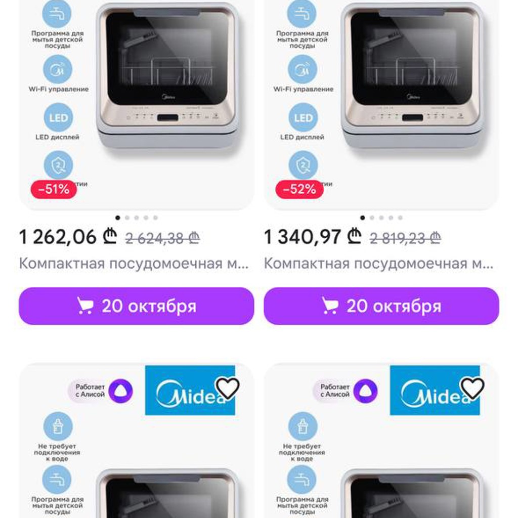 Посудомойка Midea