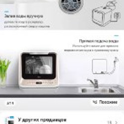 Посудомойка Midea - фото 3
