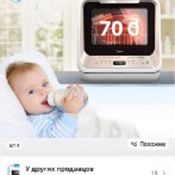 Посудомойка Midea - фото 4