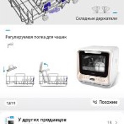 Посудомойка Midea - фото 7