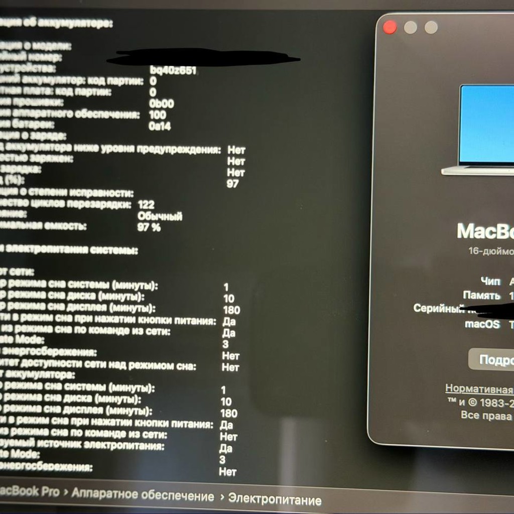 MacBook Pro M1